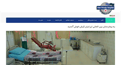 Desktop Screenshot of hospitalofkish.com