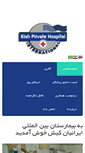 Mobile Screenshot of hospitalofkish.com