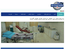 Tablet Screenshot of hospitalofkish.com